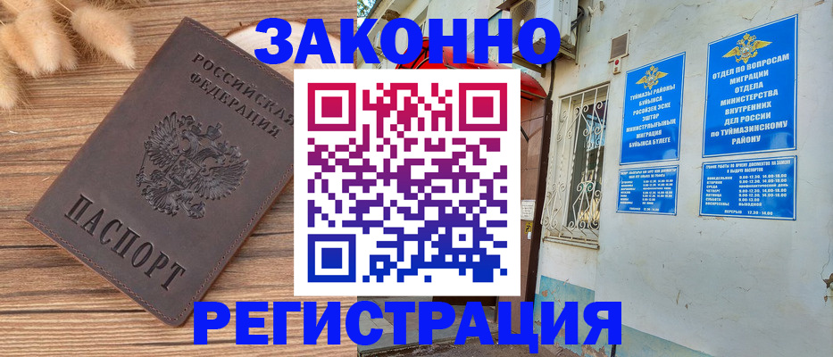 временная регистрация надежно в Павловском Посаде