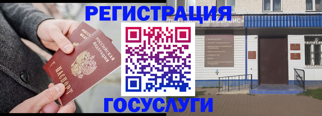 временная регистрация адрес в Павловском Посаде
